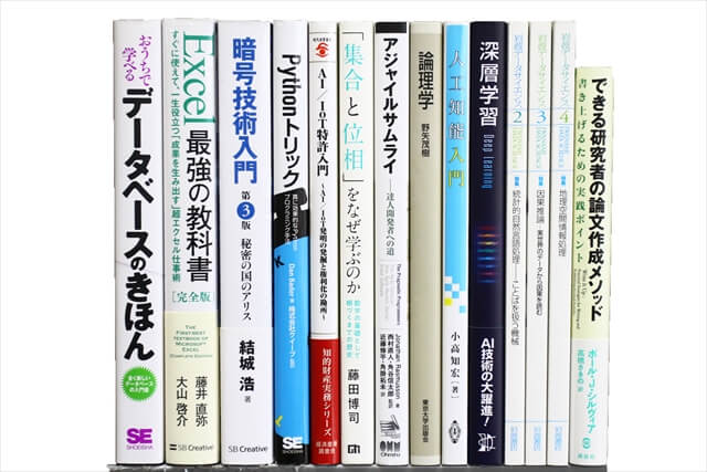 コンピューター・IT・プログラミングの教科書・専門書の買取