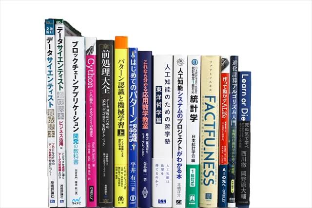 コンピューター・IT・プログラミングの教科書・専門書の買取