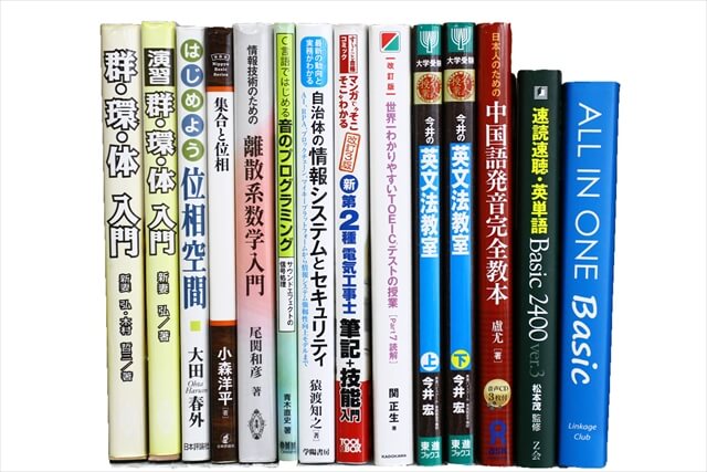 コンピューター・IT・プログラミング、物理学・数学の教科書・専門書の買取