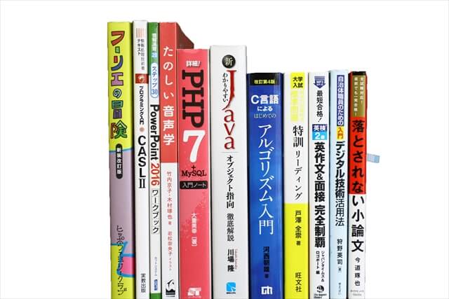 コンピューター・IT・プログラミング、物理学・数学の教科書・専門書の買取