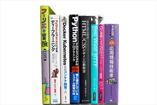 法律書・法律の教科書・専門書の買取