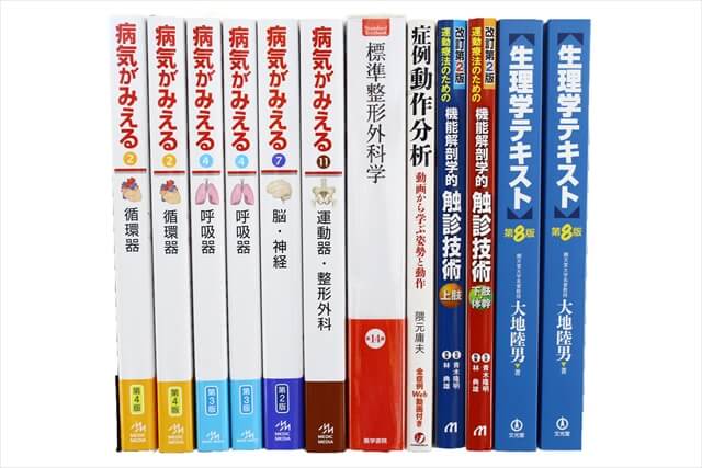 医学書･医学専門書の買取