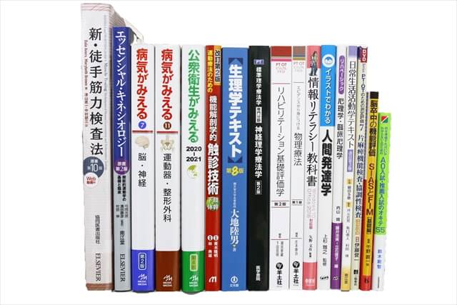 医学書･医学専門書、理学療法・作業療法・運動療法・リハビリテーションの教科書・専門書の買取