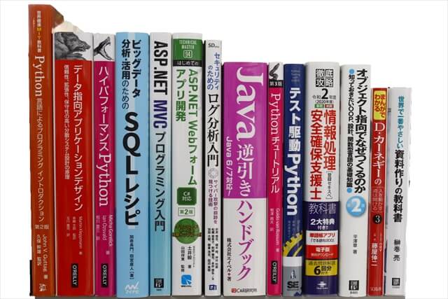 コンピューター・IT・プログラミングの教科書・専門書の買取