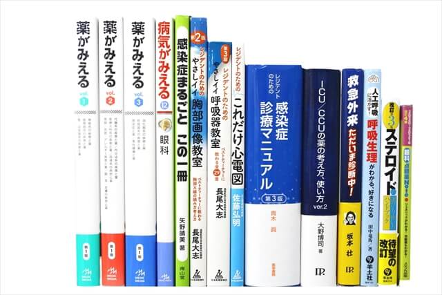 医学書･医学専門書の買取