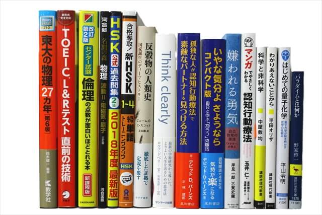 物理学・化学・数学の教科書・専門書の買取