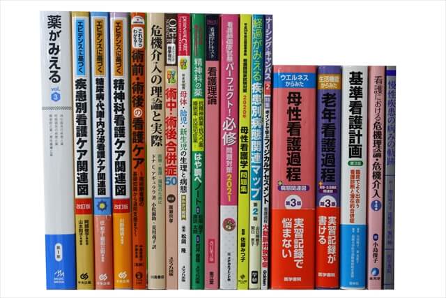 医学書･医学専門書、看護学の教科書・専門書の買取