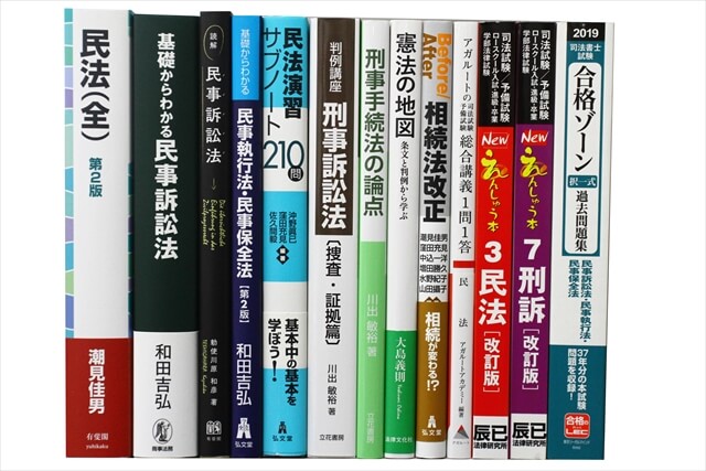 法律書・法律の教科書・専門書の買取