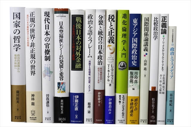 哲学・文学・論理学の教科書・専門の買取