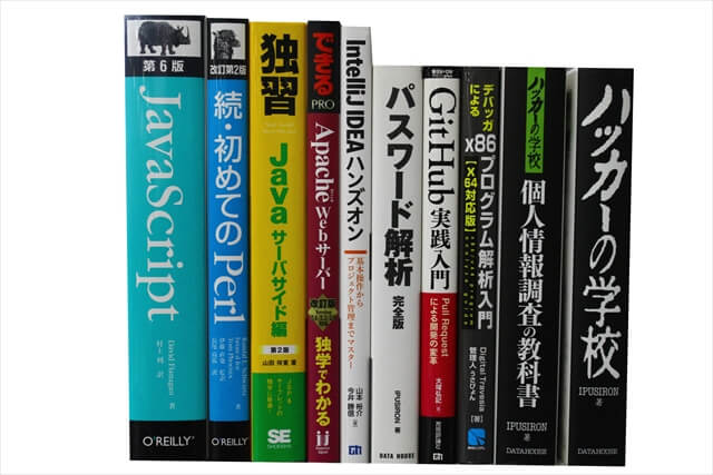 コンピューター・IT・プログラミングの教科書・専門書の買取