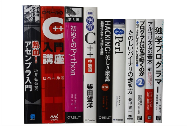 コンピューター・IT・プログラミングの教科書・専門書の買取