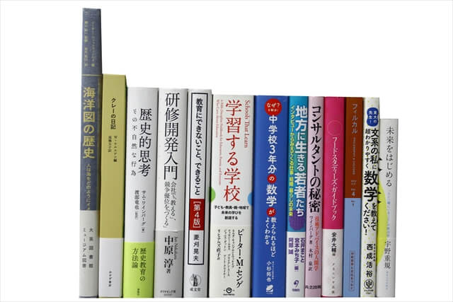 政治学・国際関係論の教科書・専門書の買取