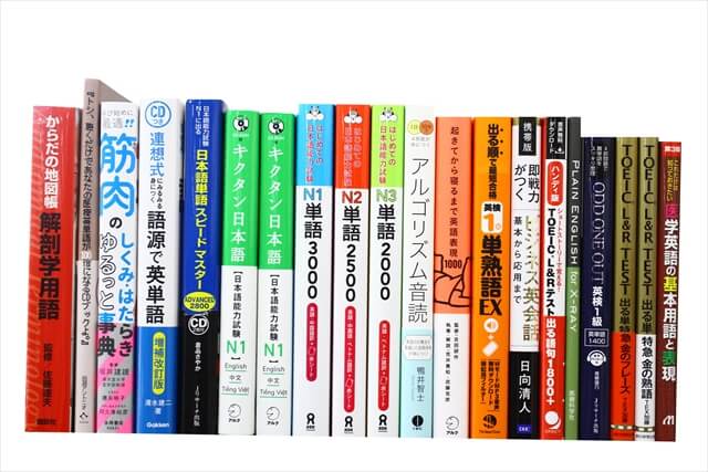 TOEIC・TOEFL試験参考書・問題集の買取