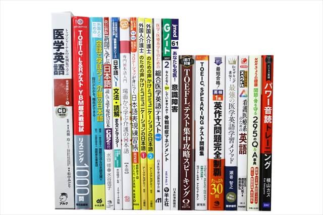 TOEIC・TOEFL試験参考書・問題集の買取