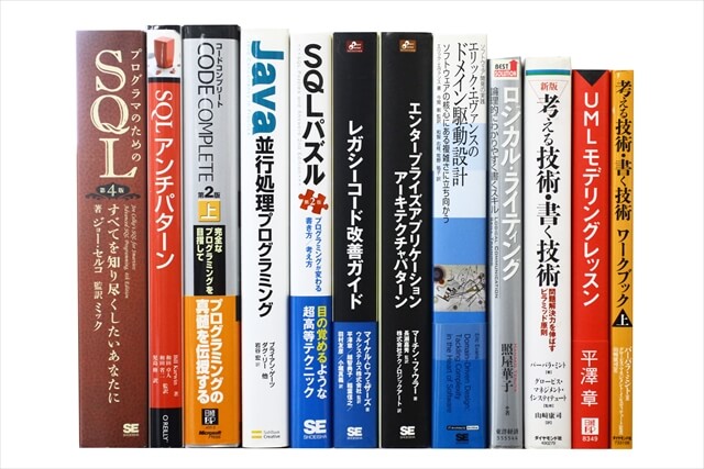 コンピューター・IT・プログラミングの教科書・専門書の買取