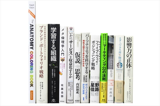 哲学・文学・論理学の教科書・専門の買取