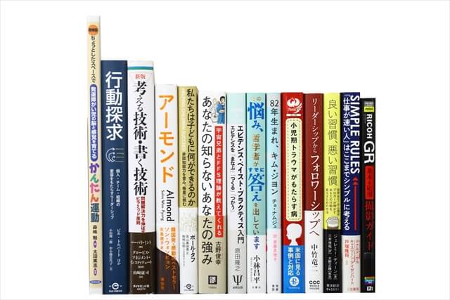 哲学・文学・論理学の教科書・専門の買取