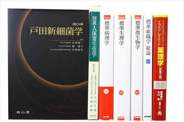 医学書･医学専門書の買取