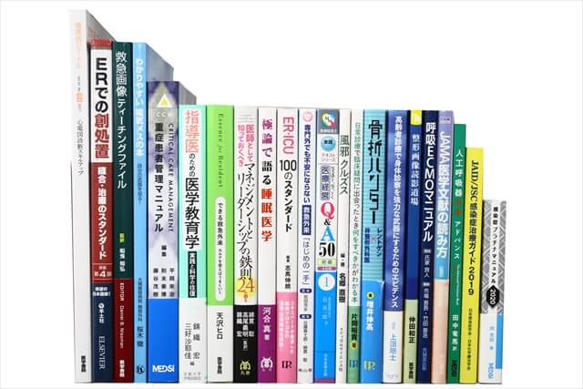 医学書･医学専門書の買取