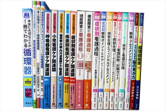 医学書･医学専門書、看護学の教科書・専門書の買取