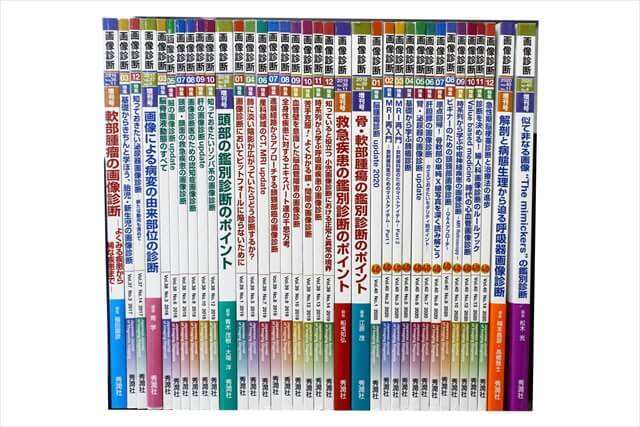 医学書･医学専門書、解剖学の教科書・専門書の買取