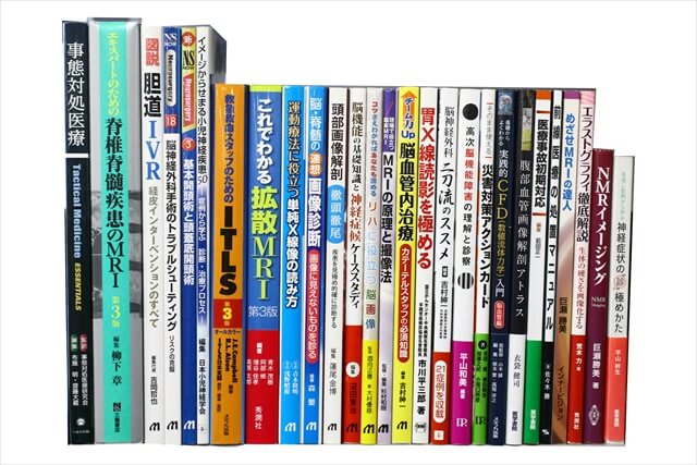 医学書・医学専門書、神経科学・超音波医学の教科書・専門書の買取