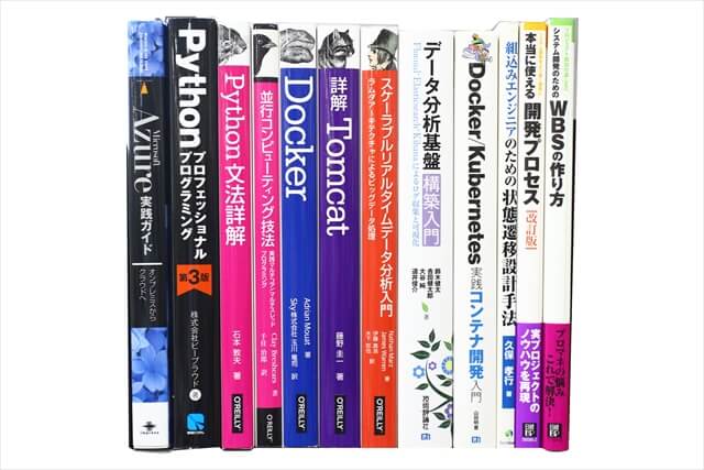 統計学、コンピューター・IT・プログラミングの教科書・専門書の買取