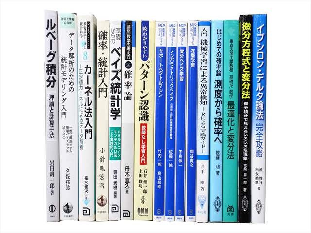 統計学、コンピューター・IT・プログラミングの教科書・専門書の買取