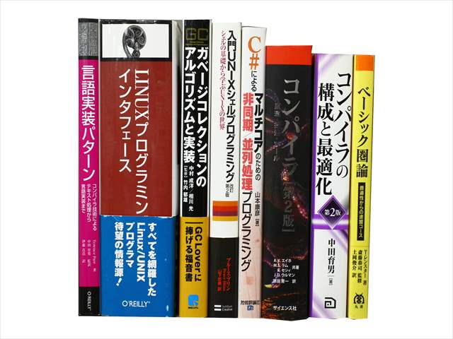 コンピューター・IT・プログラミングの教科書・専門書の買取