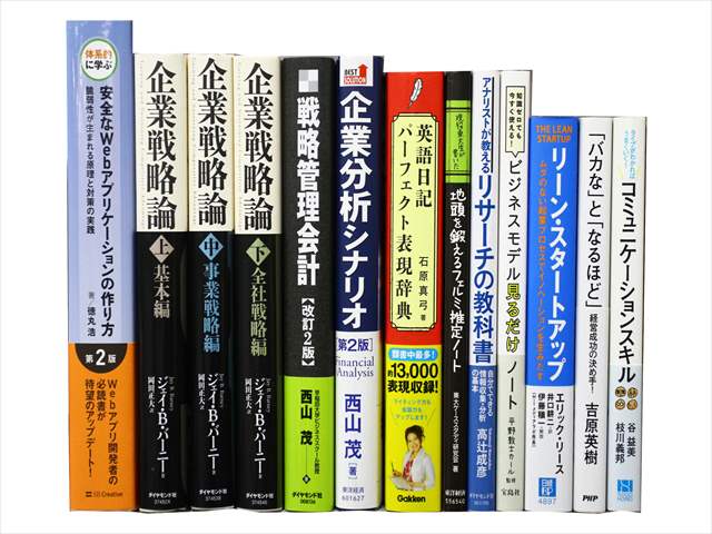 経済学・経営学・マーケティングの教科書・専門書、ビジネス書の買取