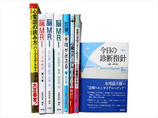 医学書･医学専門書、解剖学の教科書・専門書の買取