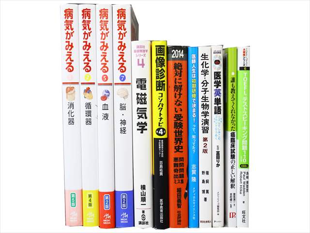 医学書･医学専門書、解剖学の教科書・専門書の買取