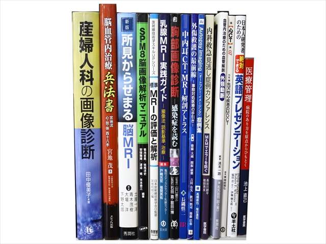 医学書・医学専門書、診断学・臨床医学の教科書・専門書の買取