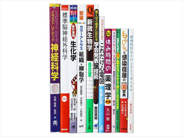 医学書･医学専門書、解剖学・生物学の教科書・専門書の買取