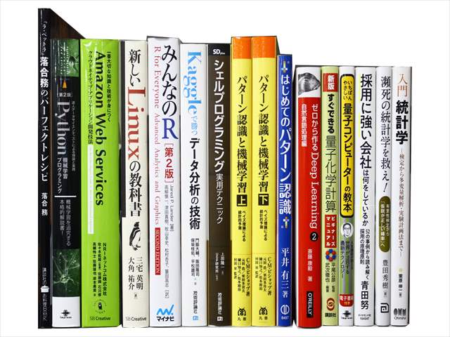 統計学、コンピューター・IT・プログラミングの教科書・専門書の買取
