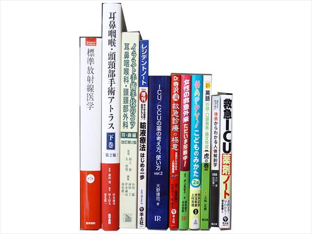医学書・医学専門書、耳鼻咽喉科学の教科書・専門書の買取