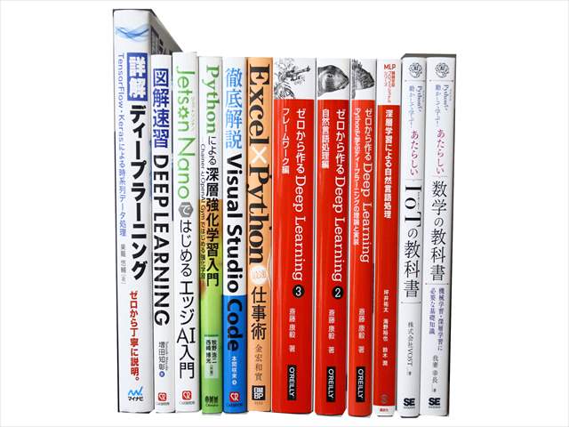 コンピューター・IT・プログラミングの教科書・専門書の買取