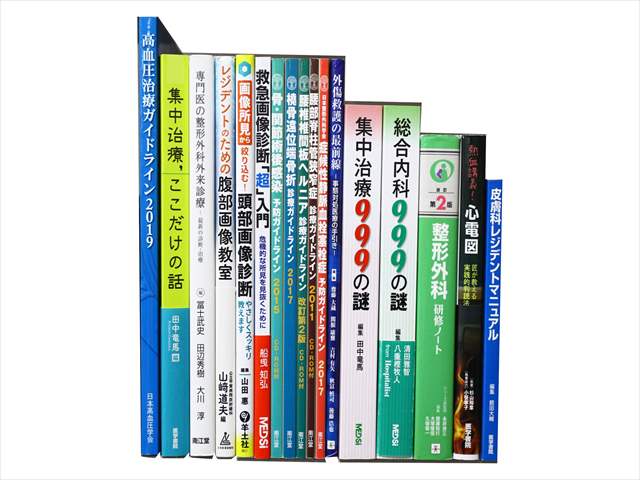 医学書･医学専門書、整形外科学の教科書・専門書の買取