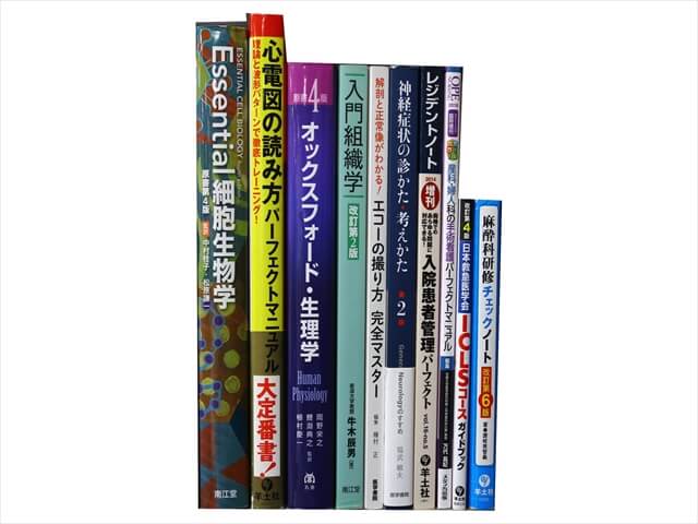 医学書･医学専門書、生物学の教科書・専門書の買取