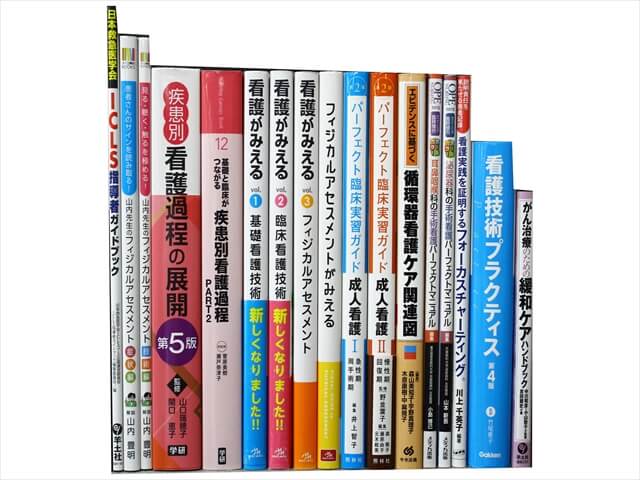 医学書･医学専門書、看護学の教科書・専門書の買取