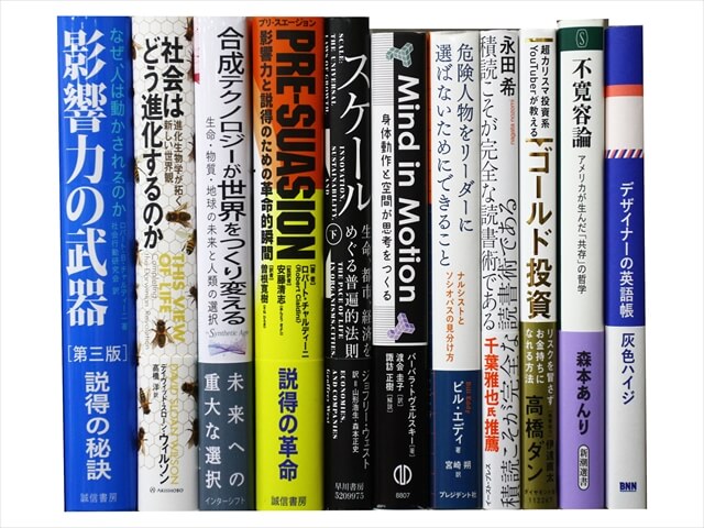 経済学・経営学・マーケティングの教科書・専門書の買取