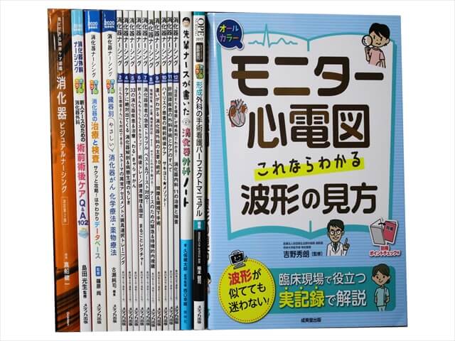 医学書･医学専門書、内科学の教科書・専門書の買取