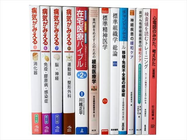 医学書･医学専門書、内科学の教科書・専門書の買取