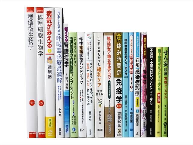医学書･医学専門書、内科学の教科書・専門書の買取