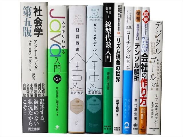 統計学、コンピューター・IT・プログラミングの教科書・専門書の買取
