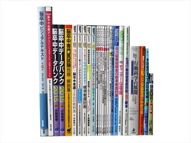 医学書･医学専門書、脳神経外科学の教科書・専門書の買取