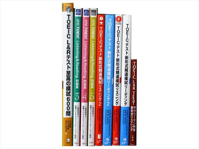 TOEIC・TOEFL試験参考書・問題集の買取