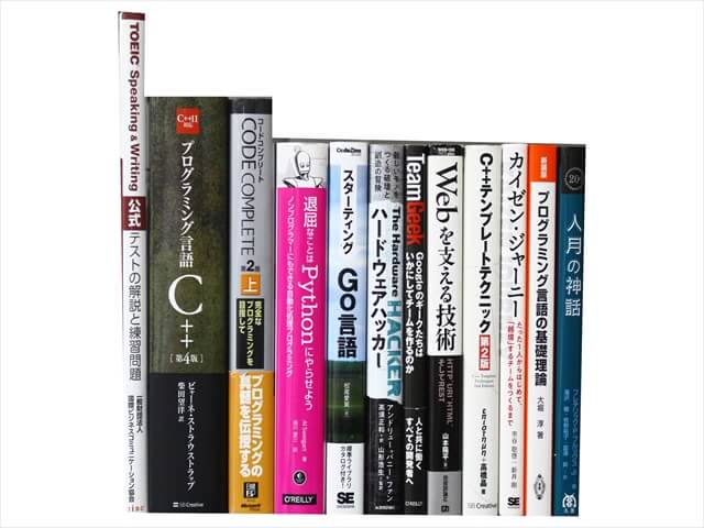 コンピューター・IT・プログラミングの教科書・専門書の買取