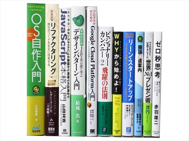 コンピューター・IT・プログラミングの教科書・専門書の買取