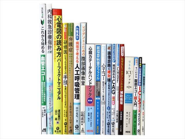 医学書･医学専門書、内科学の教科書・専門書の買取